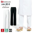 イージーパンツ DN-6861 ウエストゴム・ヒモ入り 和食 男性用 女性用 兼用 メンズ レディース ユニフォーム 調理 食品 厨房 調理白衣 割烹着 DN6861 arbe チトセ×近又