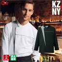 コックコート 616-40 616-45 おしゃれ 白 黒 飲食店 ユニフォーム 長袖 男女兼用 KAZEN KZNY