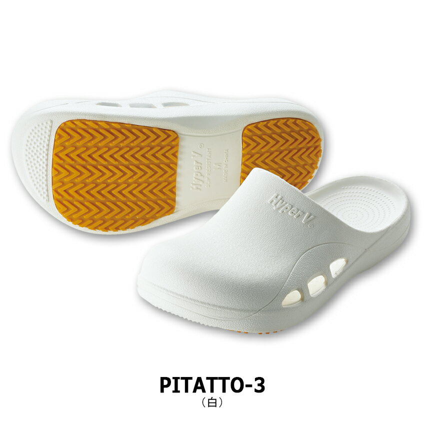 サンダル PITATTO-3 男女兼用 白 ハイパーV底使用 滑りにくい 入浴介助 手術室 医療 看護 介護 クリニック 病院 メディカル 住商モンブラン