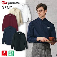 シャツ EP-6839 スタンドカラー 長袖 メンズ レディース 兼用 トップス ユニフォーム 飲食 制服 チトセ a…