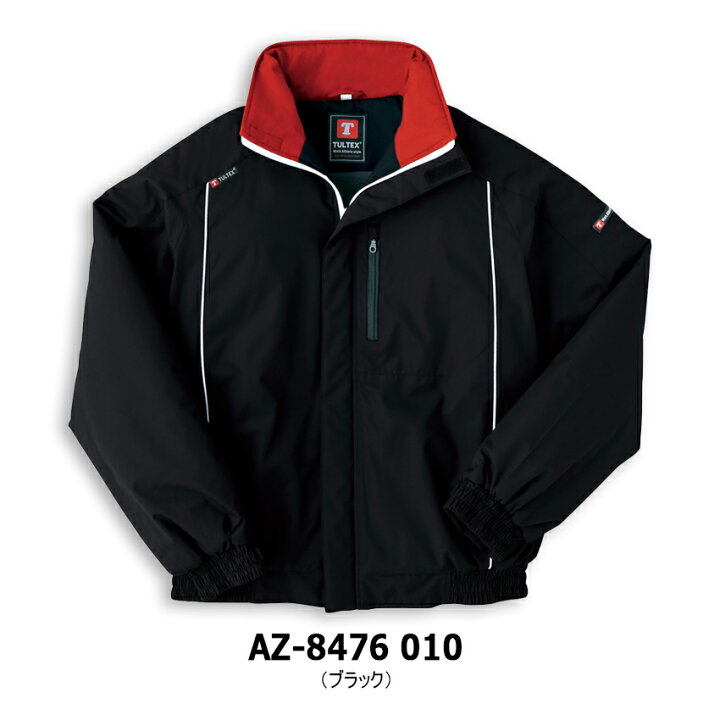 楽天市場】TULTEX 防寒ブルゾン AZ-8476 SS-LL メンズ レディース 兼用 