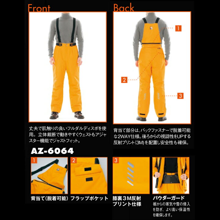 楽天市場】AITOZ 光電子防寒サロペット AZ-6064 S-LL メンズ 