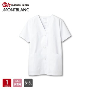 調理白衣 1-012 レディース 飲食店 ユニフォーム 半袖 抗菌 厨房 白衣 調理服 割烹 板前服 住商モンブラン
