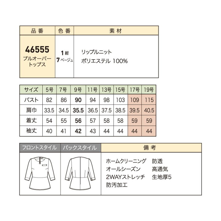 楽天市場】アンジョア プルオーバートップス 上衣 オールシーズン 