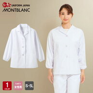 調理白衣 1-001 レディース 飲食店 ユニフォーム 長袖 抗菌 厨房 白衣 調理服 割烹 板前服 住商モンブラン