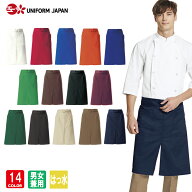 エプロン T-6879 ミドルエプロン 62cm丈 飲食店 ユニフォーム 制服 レストラン カフェ キッチン チトセ a…
