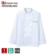 コックコート 6-913 男女兼用 飲食店 ユニフォーム 長袖 抗菌 制電 調理服 厨房服 厨房白衣 キッチン 住…