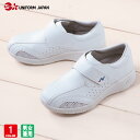 ナースシューズ ワイズナース 690 疲れにくい 白 レディース メンズ 男女兼用 軽量 マジックテープ 帯電防止 衝撃吸収材使用 抗菌 防臭 富士ゴムナース