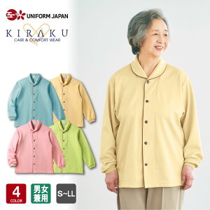 KIRAKU キラク 前開きシャツ CR836 シャツ コンフォートウェア 男女兼用 長袖 S-LL 全4色 介護 介護施設 トンボ