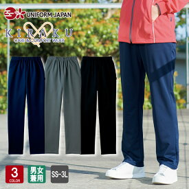 KIRAKU キラク スレンダーパンツ CR543 パンツ ズボン 男女兼用 SS-3L 全3色 介護 介護施設 老人ホーム ケアワークスーツ 介護スタッフ 工業洗濯OKトンボ