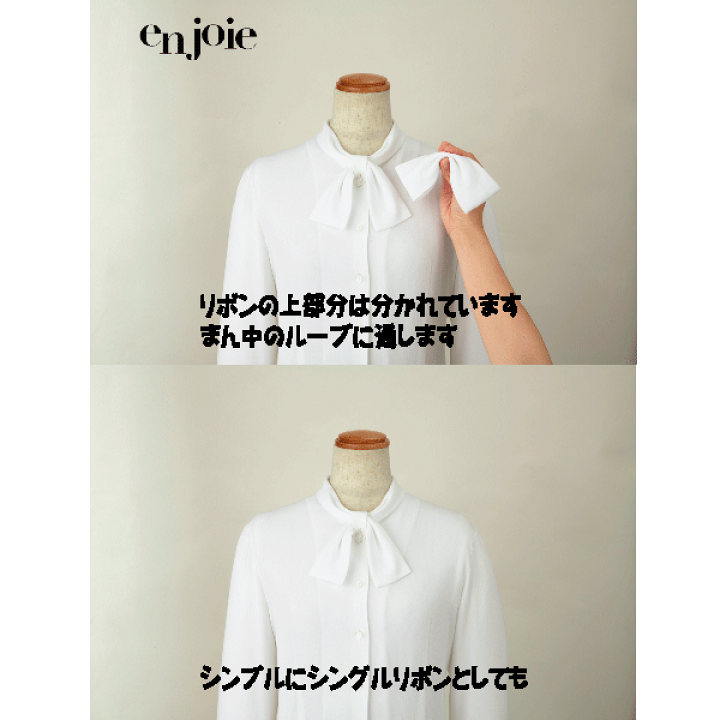 楽天市場】アンジョア ブラウス 長袖 リボン付き 01190 事務服 制服