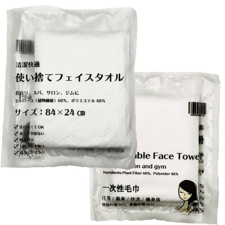 300円 【祝開店!大放出セール開催中】 使い捨て フェイスタオル 12枚セット 旅行 介護 M便 1 300円 【祝開店!大放出セール開催中】 使い捨て フェイスタオル 12枚セット 旅行 介護 M便 1