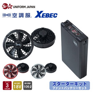 �W�[�x�b�N �󒲕�(R) �X�^�[�^�[�L�b�g 18V�����^�b�`�t�@�� XS23011 �����̓t�@���o�b�e���[�Z�b�g �t�@���S3�F �� �󒲃E�F�A �����O�P�[�u���t ��ƕ� ��ƒ� �ő�d��18V �ő啗��106L/�b 