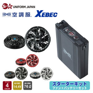 �W�[�x�b�N �󒲕�(R) �X�^�[�^�[�L�b�g 14.4V�����^�b�`�t�@�� XS23021 �t�@���o�b�e���[�Z�b�g �t�@���S4�F �� �󒲃E�F�A �����O�P�[�u���t ��ƕ� ��ƒ� �ő�d��14.4V �ő啗��76L/�b �M��