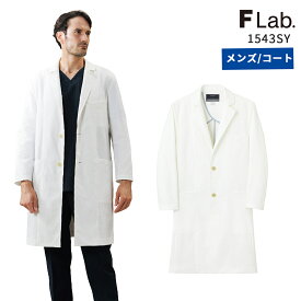 《10％OFF★スーパーSALE限定》【小松マテーレ/FOLK】 Flab. 1543SY 高級ドクターコート F S M L LL 3L 4L 大きいサイズ 男性 メンズ 人気 医師 小松マテーレ素材使用 KMS NEWアイテム 10OFF