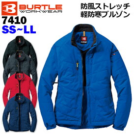 【BURTLE/バートル】7410 防風ストレッチ軽防寒ブルゾン 軽防寒 ストレッチ 男女兼用 作業服 作業着 アウター SS S M L LL ★返品交換不可★ 防寒着