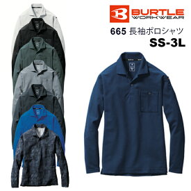 【BURTLE/バートル】665 長袖ポロシャツ 男女兼用 ストレッチ 吸汗速乾 消臭 SS～3Lサイズ SS S M L LL 3L SUMMERWORK ★返品交換不可★