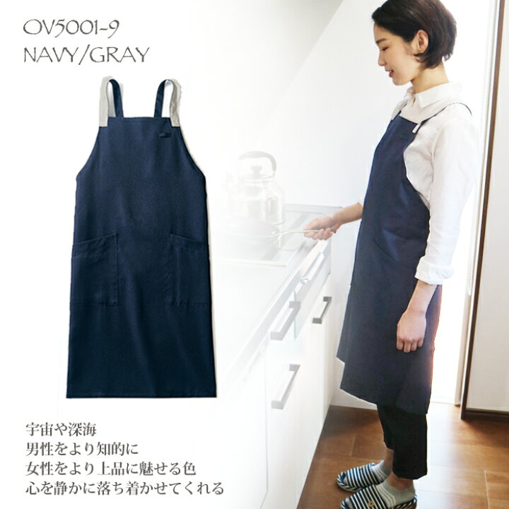 楽天市場】【住商モンブラン】OV5001 オニベジ エプロン 男女兼用 美容室 カフェ シンプルエプロン 無地 プレゼント ギフト 母の日 日本製生地 使用 かわいい 60代 エプロン おしゃれ : ユニリンク楽天市場店 楽天市場】【住商モンブラン】OV5001 オニベジ エプロン 男女兼用 美容室 カフェ シンプルエプロン 無地 プレゼント ギフト 母の日 日本製生地 使用 かわいい 60代 エプロン おしゃれ : ユニリンク楽天市場店