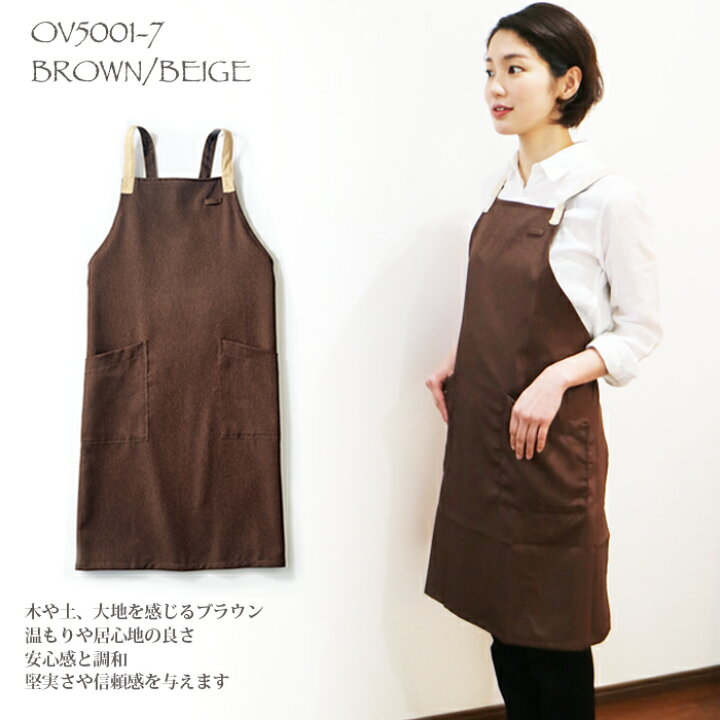 楽天市場】【住商モンブラン】OV5001 オニベジ エプロン 男女兼用 美容室 カフェ シンプルエプロン 無地 プレゼント ギフト 母の日 日本製生地 使用 かわいい 60代 エプロン おしゃれ : ユニリンク楽天市場店 楽天市場】【住商モンブラン】OV5001 オニベジ エプロン 男女兼用 美容室 カフェ シンプルエプロン 無地 プレゼント ギフト 母の日 日本製生地 使用 かわいい 60代 エプロン おしゃれ : ユニリンク楽天市場店