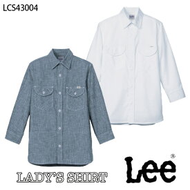 【Lee×ボンマックス】LCS43004 レディスシャンブレー七分袖シャツ リー デニム カジュアルシャツ おしゃれ 人気 デニム シャツ 大きいサイズ 小さいサイズ