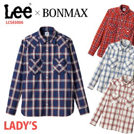 【Lee×ボンマックス】LCS43006 レディスウエスタンチェック長袖シャツ 女性用 S M L XL リー チェック カジュアルシャツ おしゃれ 人気 コーヒーショップ カフェ 花屋