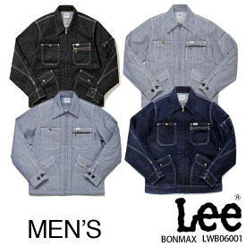 【Lee×ボンマックス】LWB06001 メンズジップアップジャケット 男性用 Lee リー おしゃれ 人気 作業服 長袖 デニムジャケット