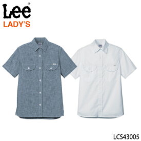 【Lee×ボンマックス】LCS43005 レディスシャンブレー半袖シャツ 女性用 リー デニム カジュアルシャツ おしゃれ 人気 デニム シャツ