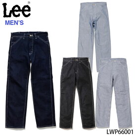 【Lee×ボンマックス】LWP66001 メンズペインターパンツ 男性用 S M L XL XXL リー デニム カジュアルパンツ おしゃれ 人気 メンズ コーヒーショップ カフェ 花屋