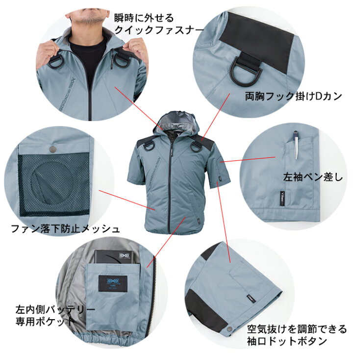 楽天市場】【XEBEC/ジーベック】XE98105 空調服® 半袖ブルゾン(フード付き) 作業着 ファン付き作業服(ファン別売り)ハーネス対応 遮熱 小松マテーレ素材使用 KMS : ユニリンク楽天市場店 楽天市場】【XEBEC/ジーベック】XE98105 空調服® 半袖ブルゾン(フード付き) 作業着 ファン付き作業服(ファン別売り)ハーネス対応 遮熱 小松マテーレ素材使用 KMS : ユニリンク楽天市場店