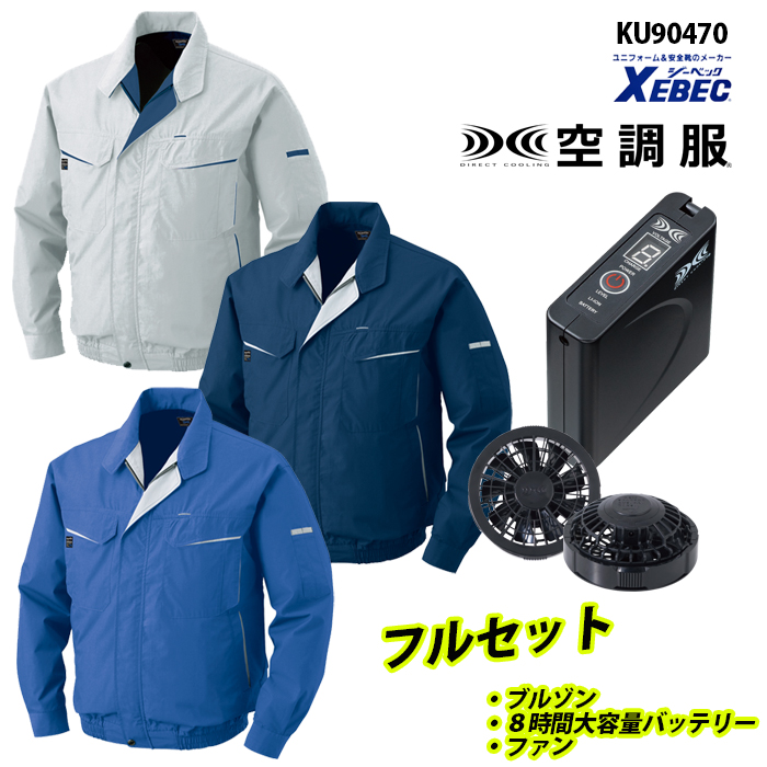 楽天市場】ku90470 空調服の通販