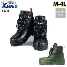 【XEBEC/ジーベック】85713 EVAビーンブーツ ブーツ ショートブーツ M L LL 3L 4L 大きいサイズ 作業靴 土木 建築 農作業 スノーブーツ メンズ 防寒長靴