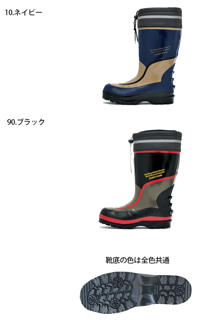楽天市場】【XEBEC/ジーベック】85705 セフティ防寒長靴 防水 安全靴 