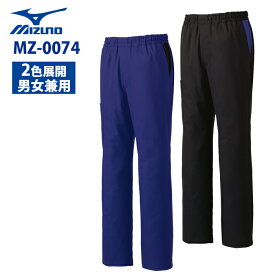 【unite×ミズノ】MZ-0074 スクラブパンツ　男女兼用 SS S M L LL 3L 人気 医療パンツ