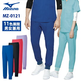 【unite×ミズノ】MZ-0121 クールマックス ジョガーパンツ 男女兼用 SS S M L LL 3L 4L 5L 大きいサイズ 人気 冷感ストレッチツイル 快適メディカルウェア 医療パンツ
