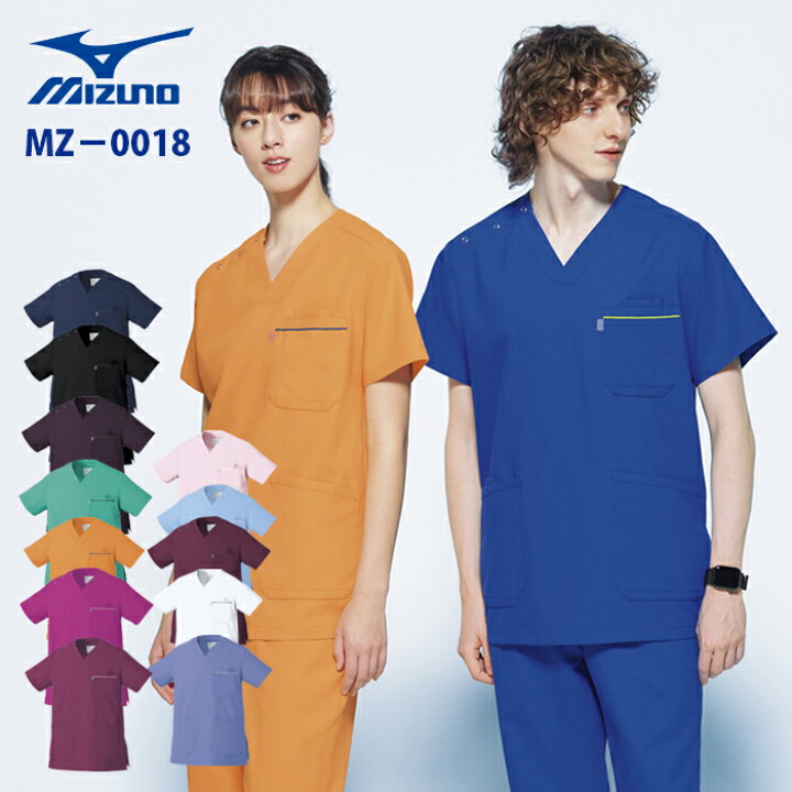 楽天市場】【unite×ミズノ】MZ0018 定番 スクラブ 男女兼用 白衣 医療 