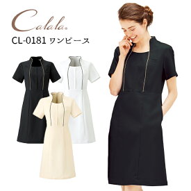 【Calala/キャララ】CL0181 五分袖ワンピース チトセ エステ ユニフォーム 大きいサイズ エステ エステティシャン 美容外科 美容クリニック ユニフォーム ワンピース