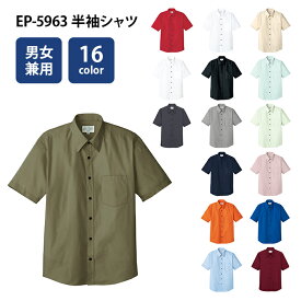 【チトセ】EP5963 半袖シャツ 男女兼用 SS S M L LL 3L 4L 大きいサイズ 小さいサイズ 白 黒 メンズ レディース 衣装 おしゃれ