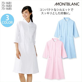 楽天市場 ナース服 医療用 ワンピースの通販