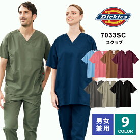 【Dickies/ディッキーズ】 7033SC スクラブ 9色 医療用白衣 FOLK フォーク 男女兼用 ユニセックス 人気 医療ウェア ナースウェア 介護 看護士 歯科医 マッサージ