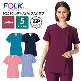 【FOLK/フォーク】 7022SC レディスジップスクラブ 医療用白衣 女性用 白衣 医療ウェア ナースウェア 介護 看護 薬局衣 エステユニフォーム クリニック