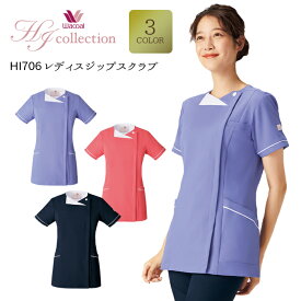 【wacoal/ワコールHIコレクション】HI706 レディスジップスクラブ 女性用 ファスナー