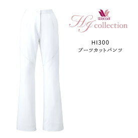 【wacoal/ワコールHIコレクション】 HI300 ブーツカットパンツ 白衣 FOLK/フォーク S M L LL 3L 大きいサイズ ナースウェア 人気 ストレッチ 白衣 医療パンツ