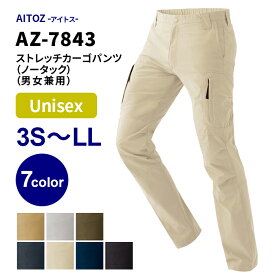 【AITOZ/アイトス】AZ-7843 ストレッチカーゴパンツ（3S～LL）男女兼用 ノータック 軽量 速乾 チノパン 作業服 作業着 オールシーズン 小松マテーレ素材使用 KMS