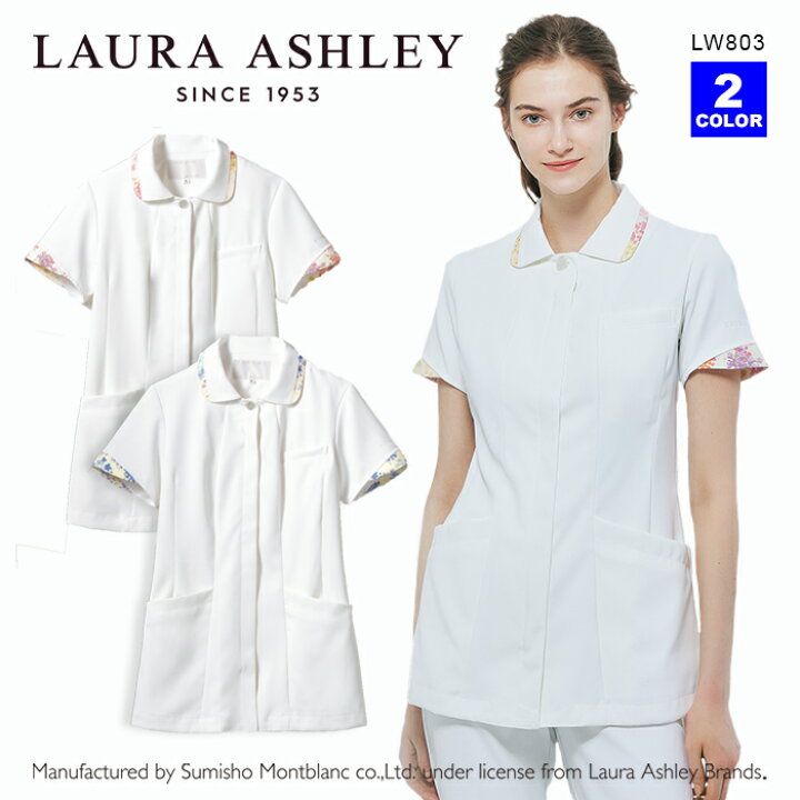 【LAURA ASHLEY/ローラアシュレイ】 LW803 ナースジャケット 白衣 S M L LL 3L 大きいサイズ 人気 住商モンブラン 小松マテーレ素材使用 KMS | ユニリンク楽天市場店