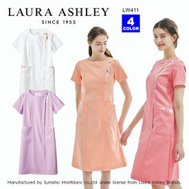 【LAURA ASHLEY/ローラアシュレイ】 LW411 ナースワンピース 白衣 人気　S M L LL 3L ナースウェア 医療 住商モンブラン 小松マテーレ素材使用 KMS