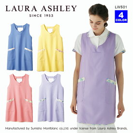 《10％OFF★スーパーSALE限定》【LAURA ASHLEY/ローラアシュレイ】 LW501 ケアエプロン 医療衣 介護エプロン 看護師 保育士 住商モンブラン 10OFF