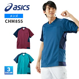 【asics/アシックス（住商モンブラン）】CHM855 メンズ スクラブ（半袖） 住商モンブラン メンズ 男性用 ストレッチ 医療衣 白衣 S 3L 大きいサイズ ナースウェア 看護師