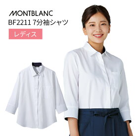 【住商モンブラン】BF2211 レディス カラーシャツ 7分袖 5号 7号 9号 11号 13号 15号 大きいサイズ 小さいサイズ 女性用