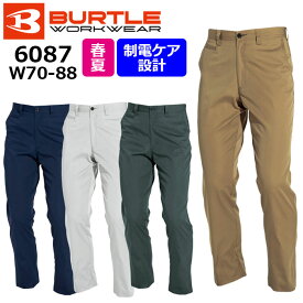 【BURTLE/バートル】6087 作業服 春夏 作業ズボン スラックス パンツ ウエスト70～88cm ★返品交換不可★ SSワーキング