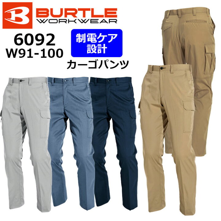 BURTLE　バートル　カーゴパンツ　作業用　ズボン　シルバー　ウエスト85